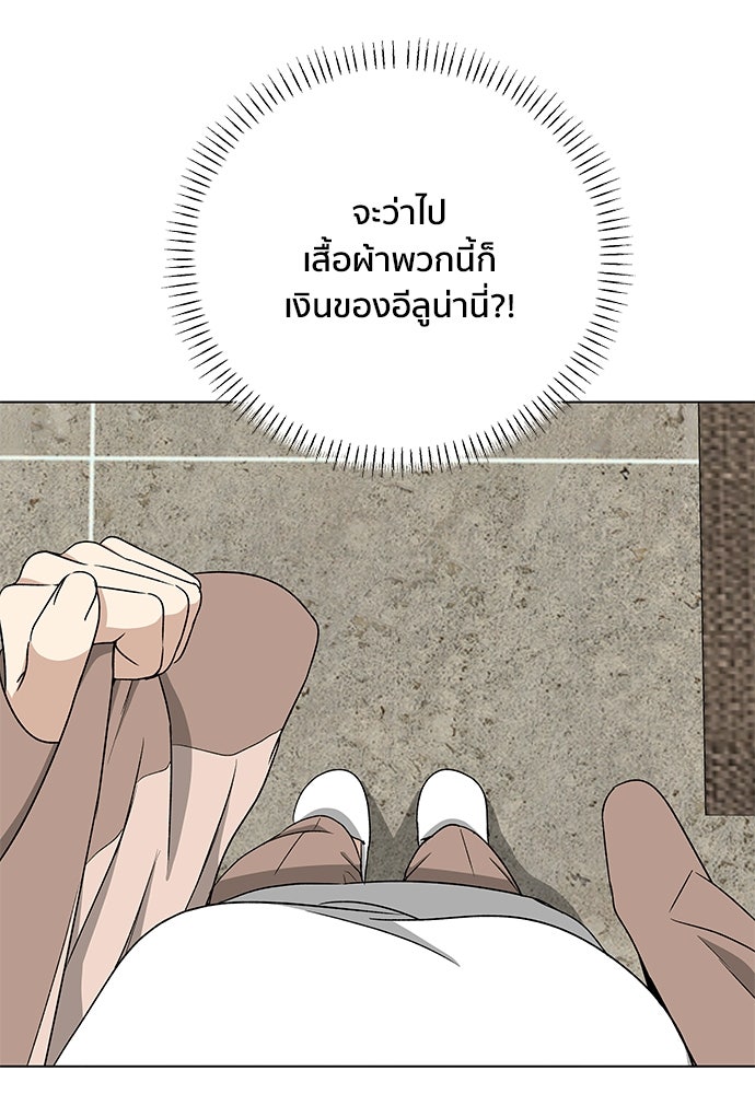 ชีวิตที่ให้ไปฉันขอใช้เอง - หน้า 113