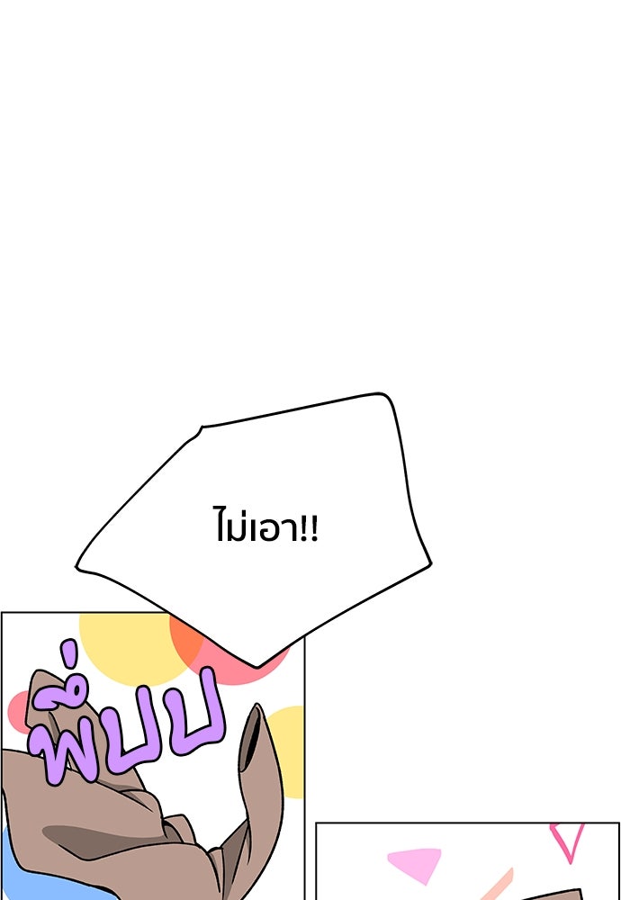 ชีวิตที่ให้ไปฉันขอใช้เอง - หน้า 114