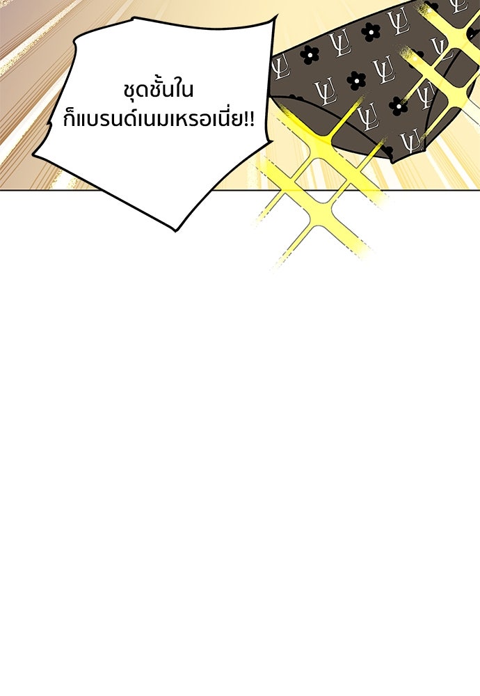 ชีวิตที่ให้ไปฉันขอใช้เอง - หน้า 117