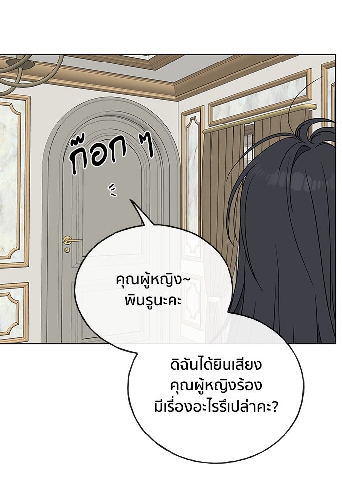 ชีวิตที่ให้ไปฉันขอใช้เอง - หน้า 118