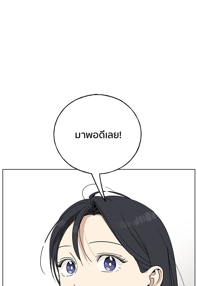 ชีวิตที่ให้ไปฉันขอใช้เอง - หน้า 119