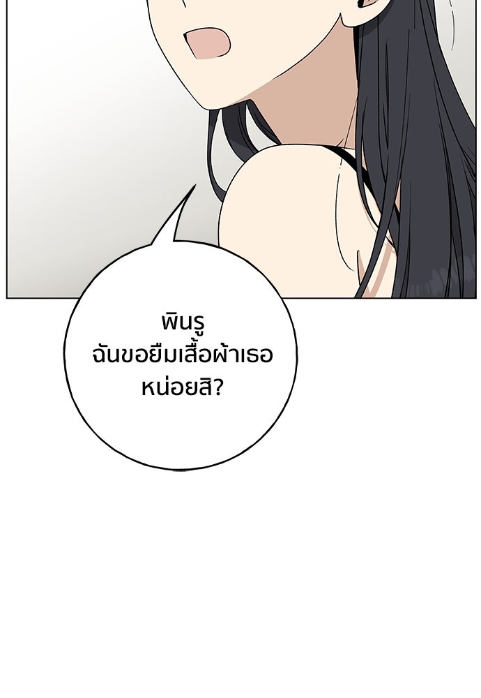 ชีวิตที่ให้ไปฉันขอใช้เอง - หน้า 120