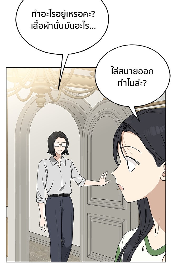 ชีวิตที่ให้ไปฉันขอใช้เอง - หน้า 124