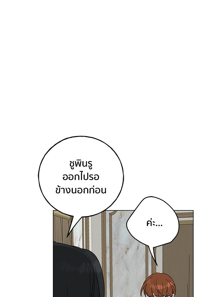 ชีวิตที่ให้ไปฉันขอใช้เอง - หน้า 125