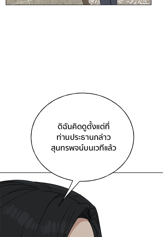 ชีวิตที่ให้ไปฉันขอใช้เอง - หน้า 128