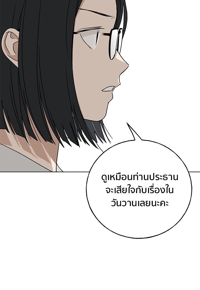 ชีวิตที่ให้ไปฉันขอใช้เอง - หน้า 129