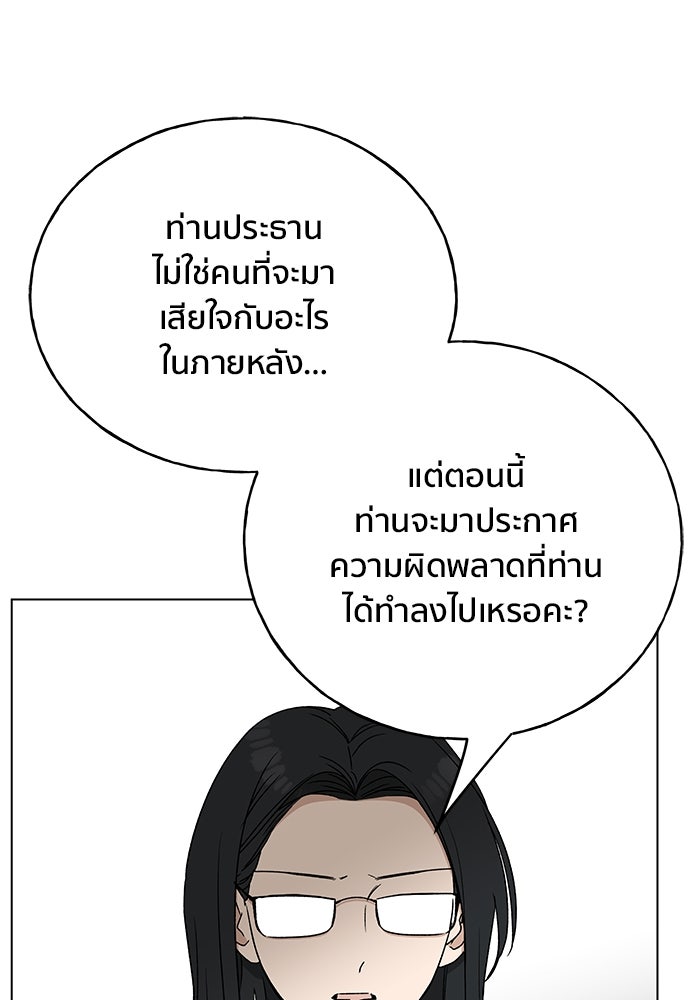 ชีวิตที่ให้ไปฉันขอใช้เอง - หน้า 130