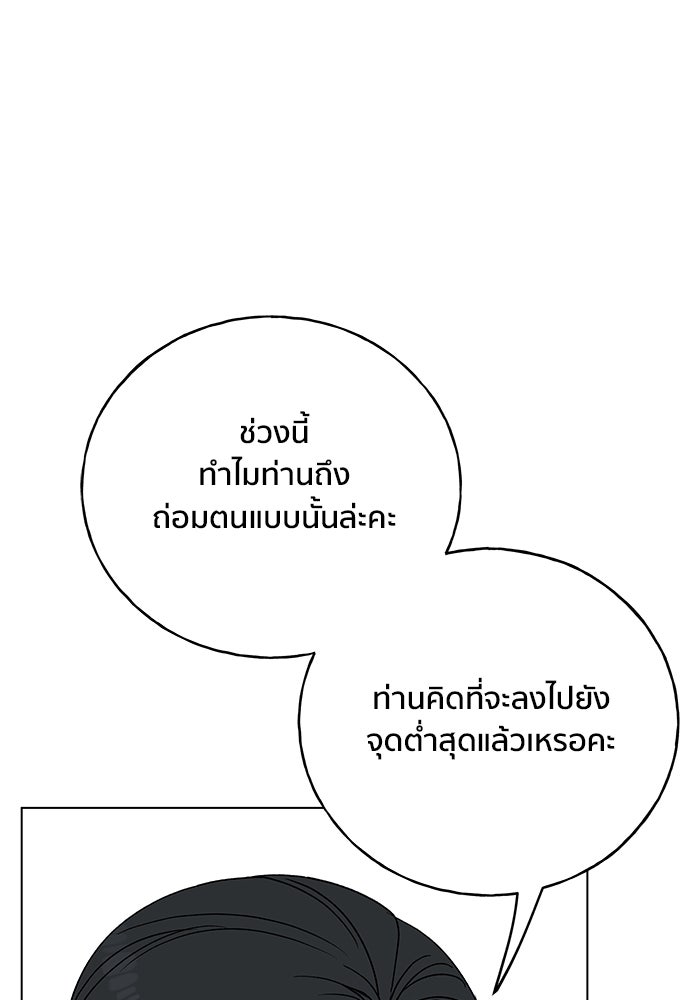ชีวิตที่ให้ไปฉันขอใช้เอง - หน้า 133