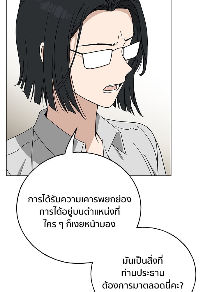 ชีวิตที่ให้ไปฉันขอใช้เอง - หน้า 134