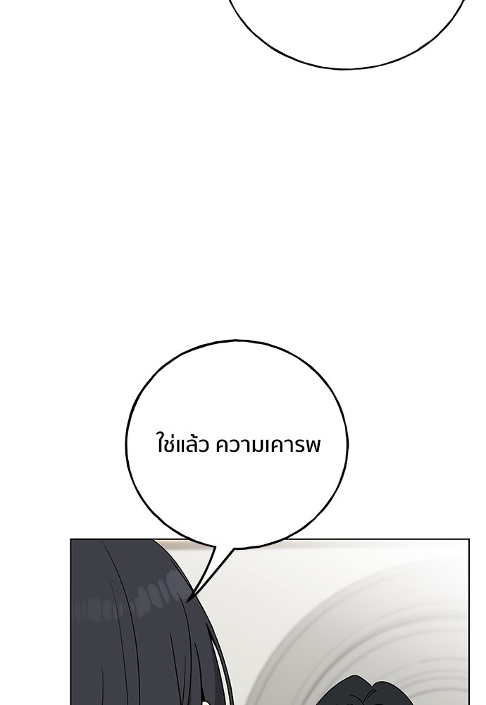 ชีวิตที่ให้ไปฉันขอใช้เอง - หน้า 135