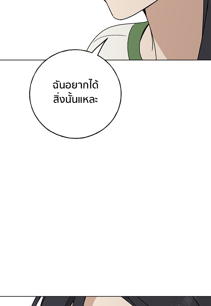 ชีวิตที่ให้ไปฉันขอใช้เอง - หน้า 138