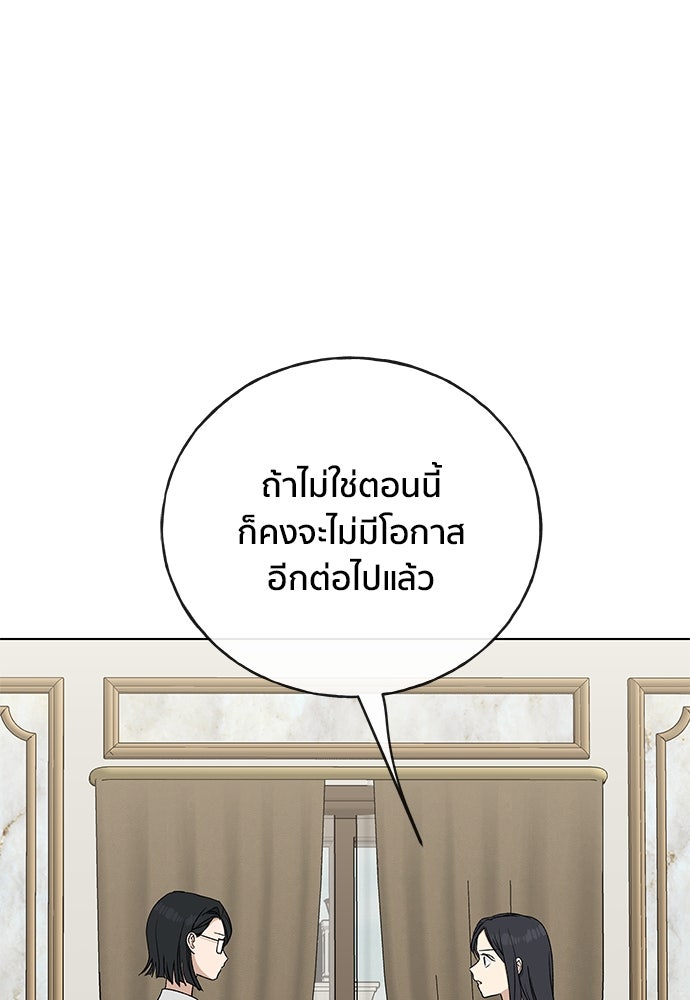 ชีวิตที่ให้ไปฉันขอใช้เอง - หน้า 140
