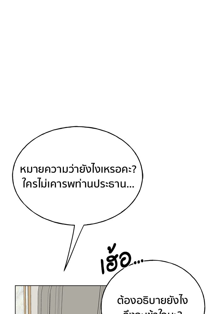 ชีวิตที่ให้ไปฉันขอใช้เอง - หน้า 142