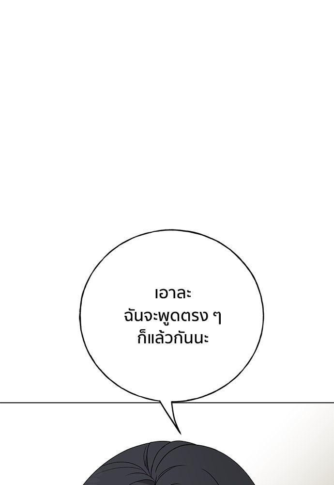 ชีวิตที่ให้ไปฉันขอใช้เอง - หน้า 144