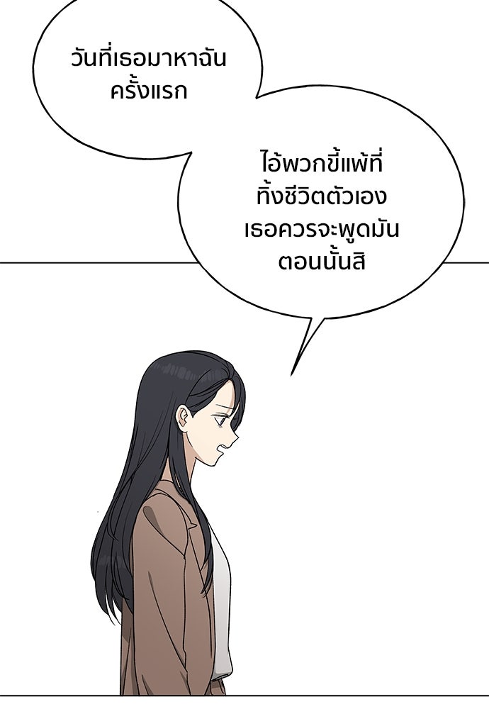 ชีวิตที่ให้ไปฉันขอใช้เอง - หน้า 16