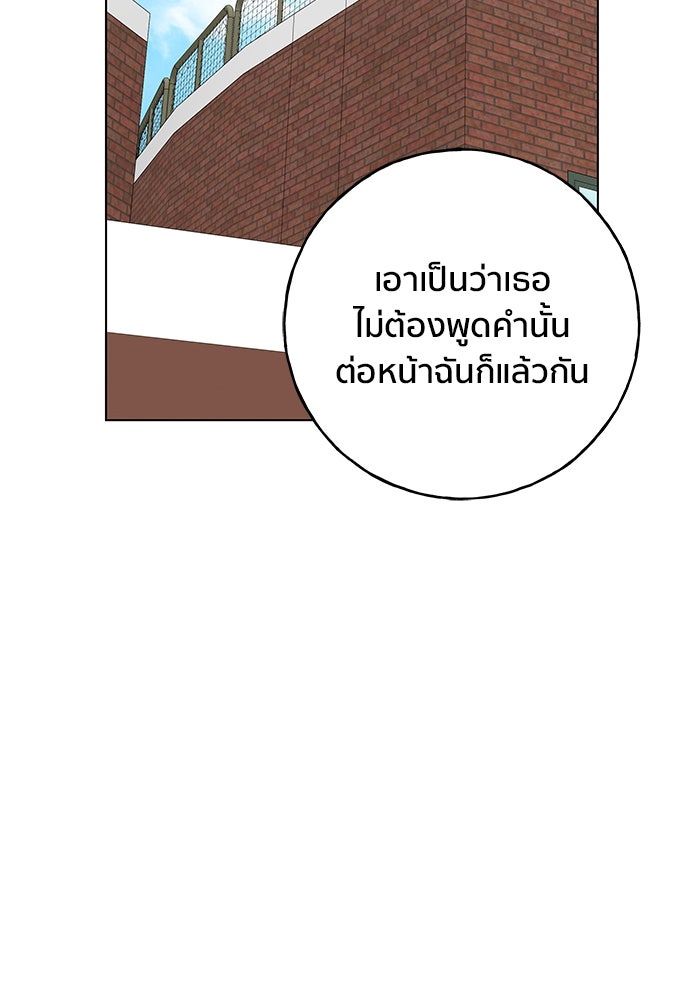 ชีวิตที่ให้ไปฉันขอใช้เอง - หน้า 18