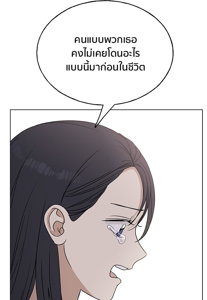 ชีวิตที่ให้ไปฉันขอใช้เอง - หน้า 19