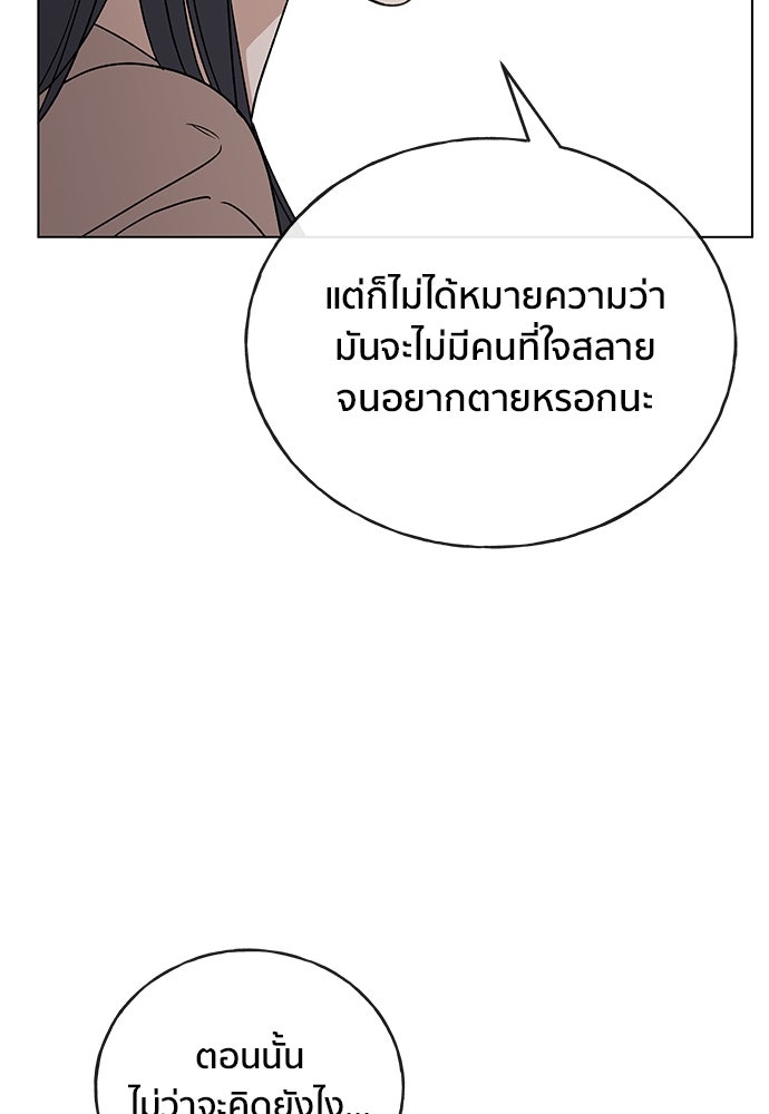 ชีวิตที่ให้ไปฉันขอใช้เอง - หน้า 20