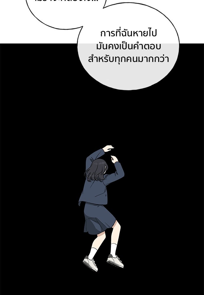 ชีวิตที่ให้ไปฉันขอใช้เอง - หน้า 21