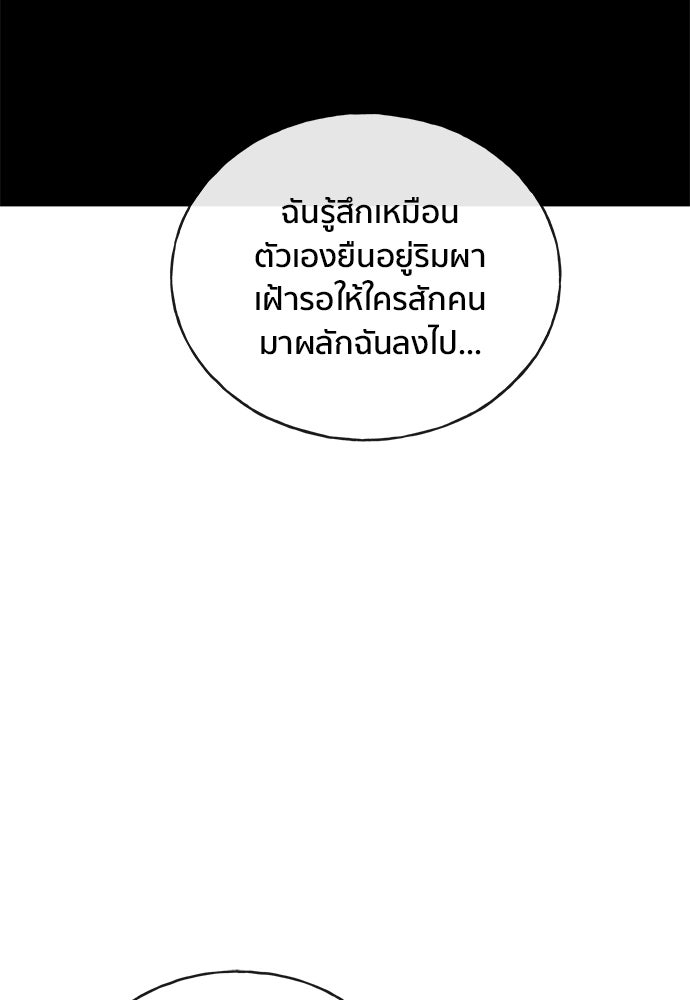 ชีวิตที่ให้ไปฉันขอใช้เอง - หน้า 22