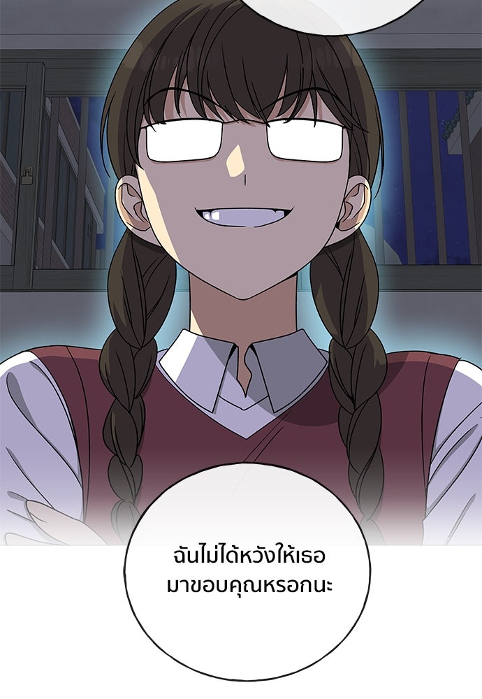 ชีวิตที่ให้ไปฉันขอใช้เอง - หน้า 25