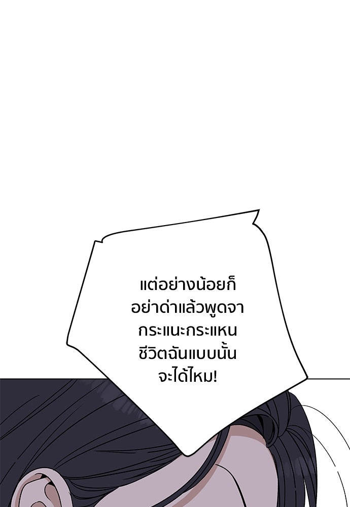 ชีวิตที่ให้ไปฉันขอใช้เอง - หน้า 26