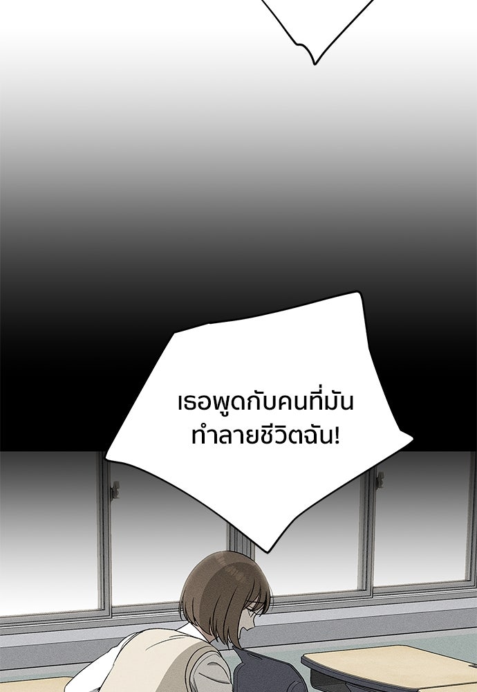 ชีวิตที่ให้ไปฉันขอใช้เอง - หน้า 28
