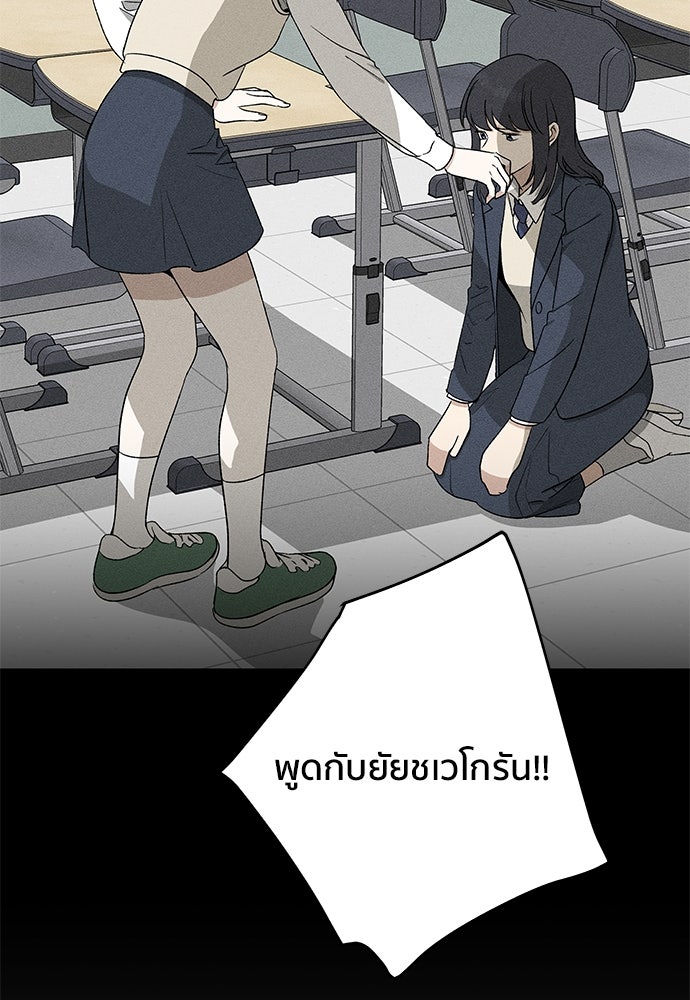 ชีวิตที่ให้ไปฉันขอใช้เอง - หน้า 29