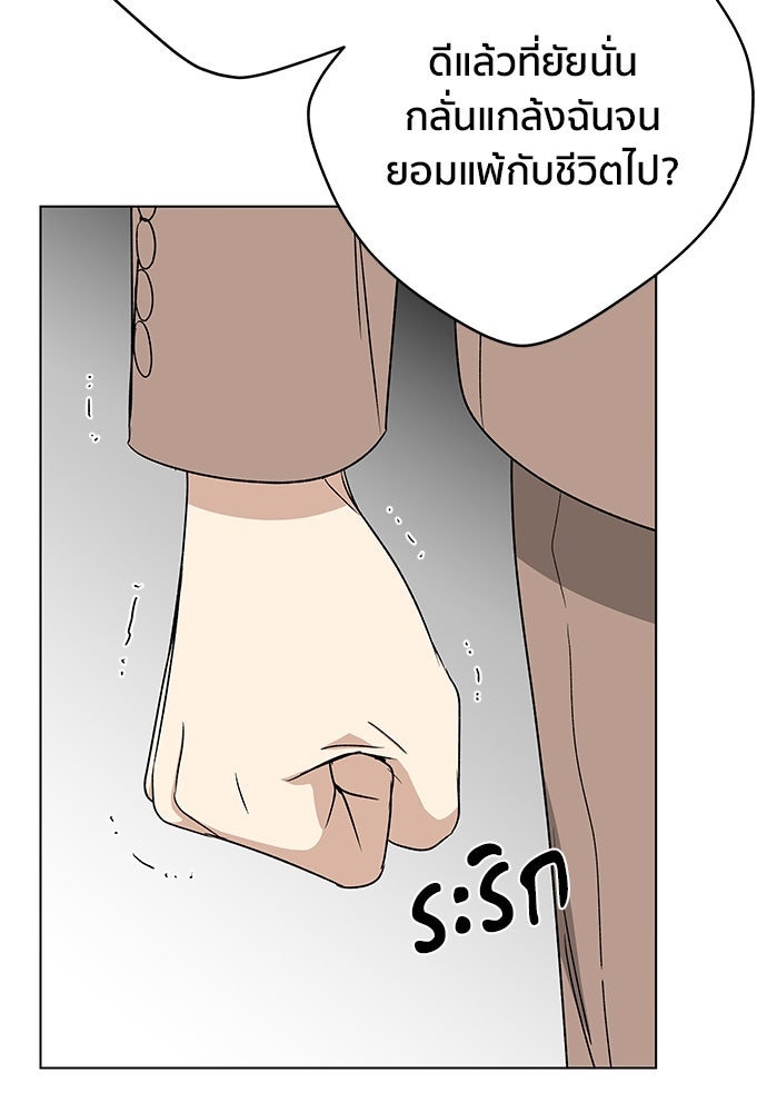 ชีวิตที่ให้ไปฉันขอใช้เอง - หน้า 3