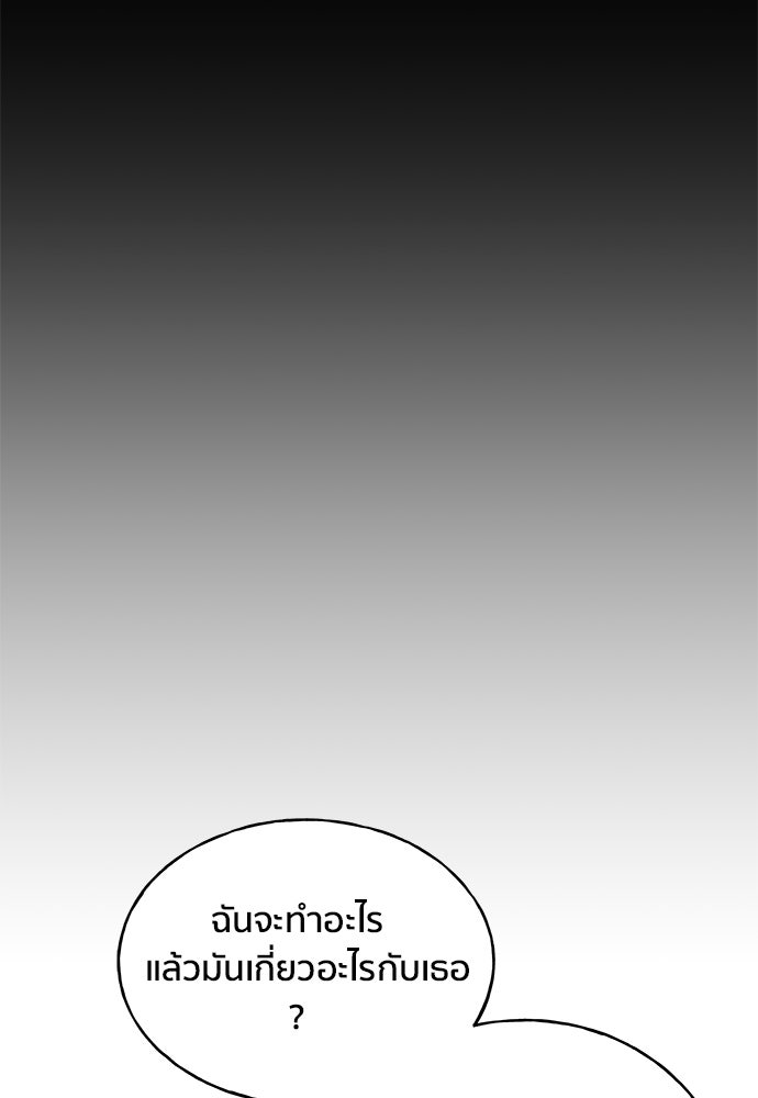 ชีวิตที่ให้ไปฉันขอใช้เอง - หน้า 30
