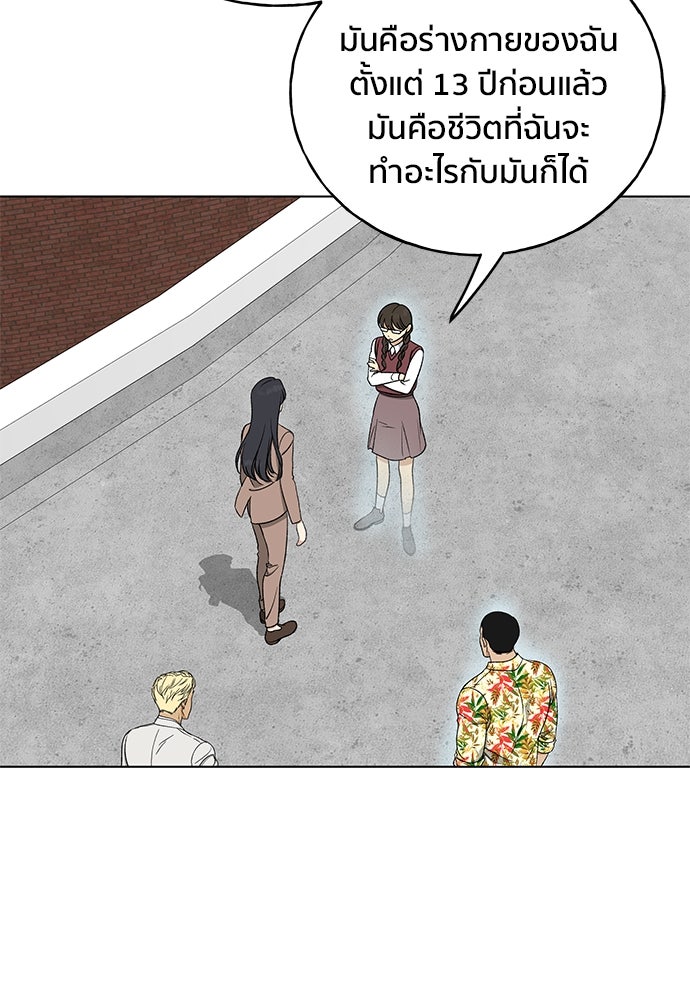 ชีวิตที่ให้ไปฉันขอใช้เอง - หน้า 31
