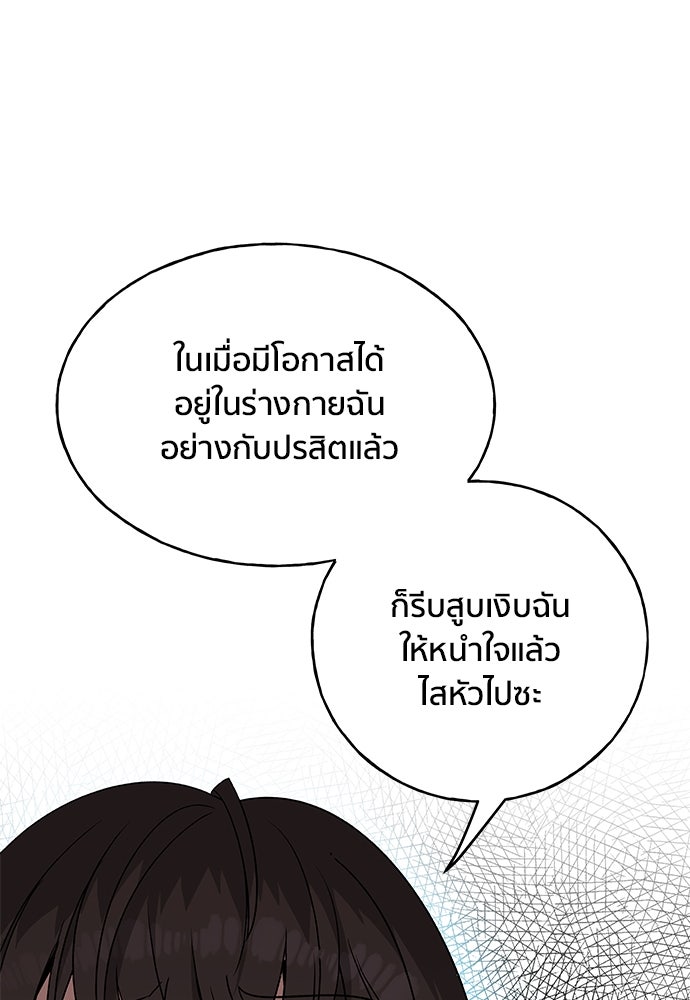 ชีวิตที่ให้ไปฉันขอใช้เอง - หน้า 32