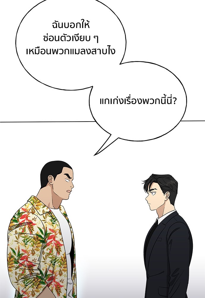 ชีวิตที่ให้ไปฉันขอใช้เอง - หน้า 34