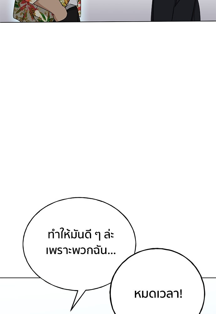 ชีวิตที่ให้ไปฉันขอใช้เอง - หน้า 35
