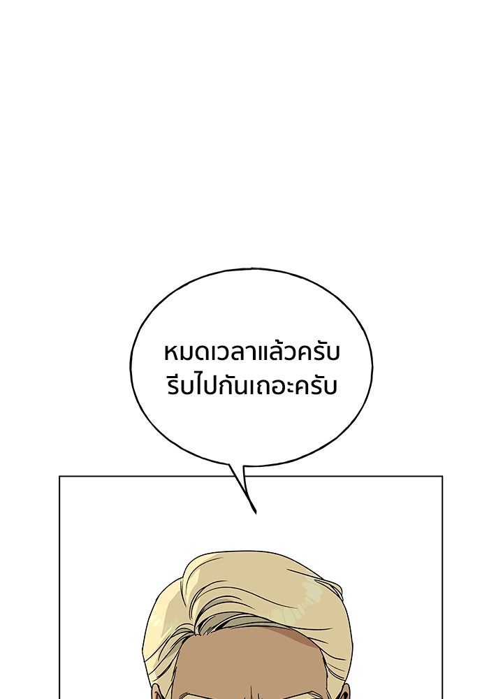 ชีวิตที่ให้ไปฉันขอใช้เอง - หน้า 37