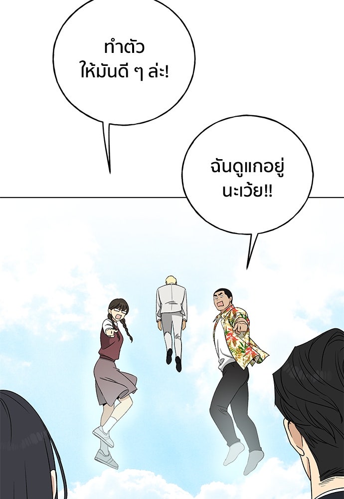 ชีวิตที่ให้ไปฉันขอใช้เอง - หน้า 39