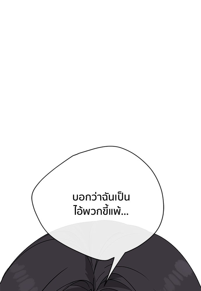 ชีวิตที่ให้ไปฉันขอใช้เอง - หน้า 4