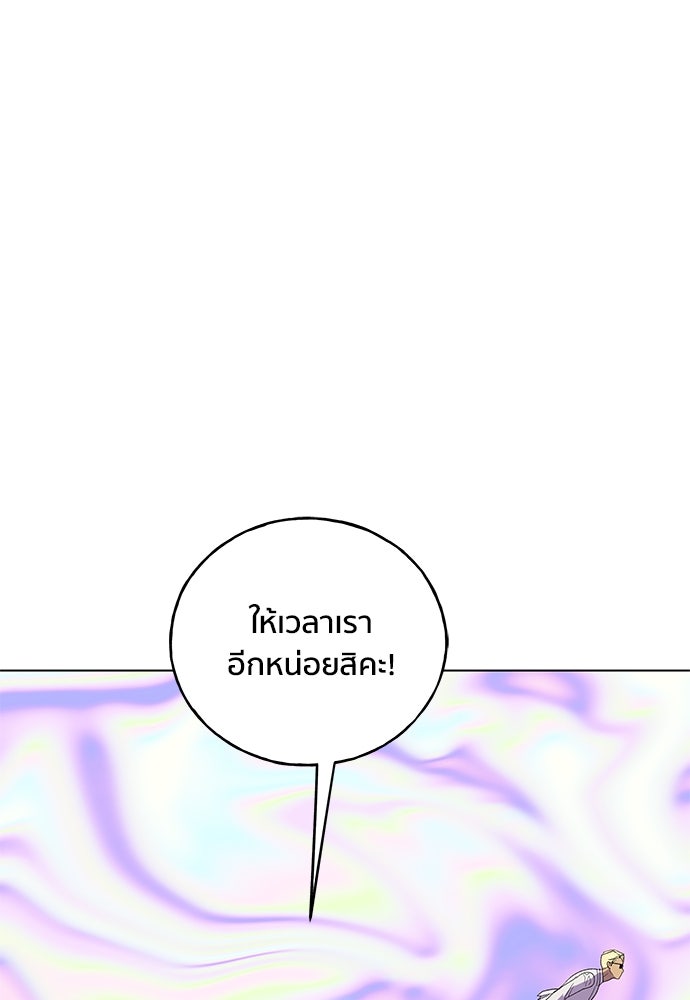 ชีวิตที่ให้ไปฉันขอใช้เอง - หน้า 45