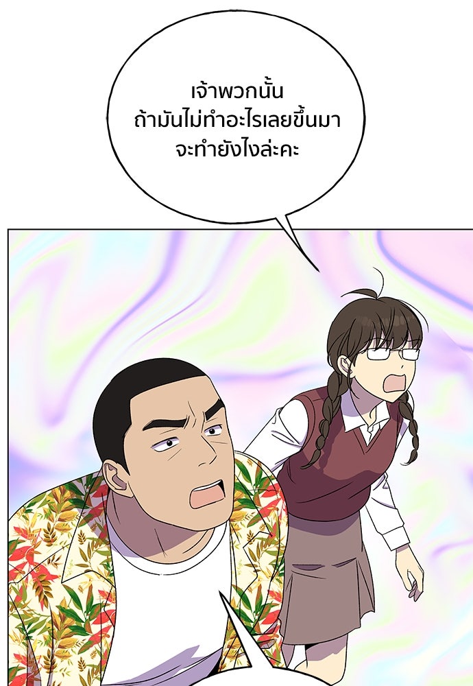 ชีวิตที่ให้ไปฉันขอใช้เอง - หน้า 47