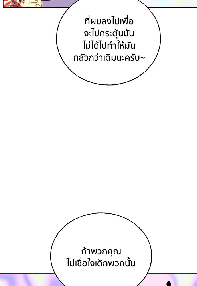 ชีวิตที่ให้ไปฉันขอใช้เอง - หน้า 48