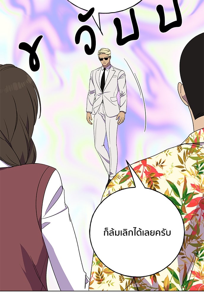 ชีวิตที่ให้ไปฉันขอใช้เอง - หน้า 49
