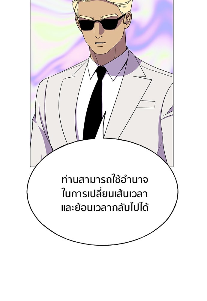 ชีวิตที่ให้ไปฉันขอใช้เอง - หน้า 51