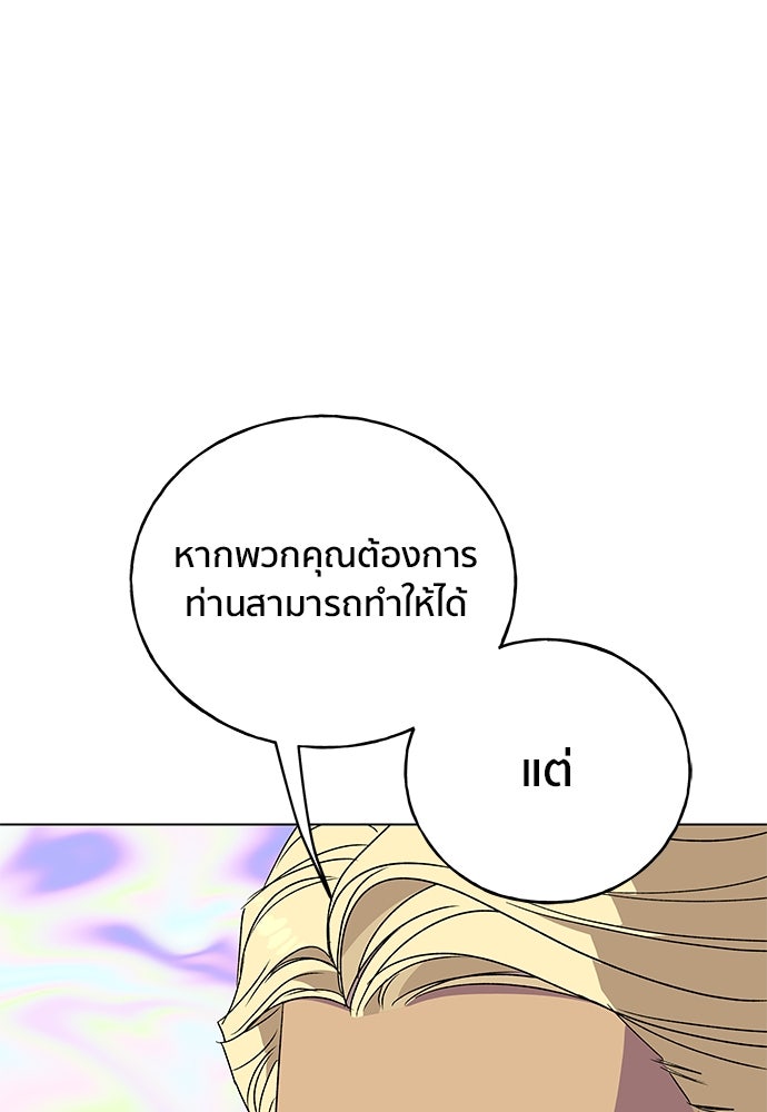 ชีวิตที่ให้ไปฉันขอใช้เอง - หน้า 52