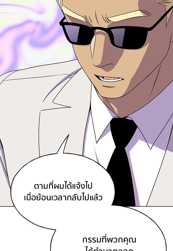 ชีวิตที่ให้ไปฉันขอใช้เอง - หน้า 53