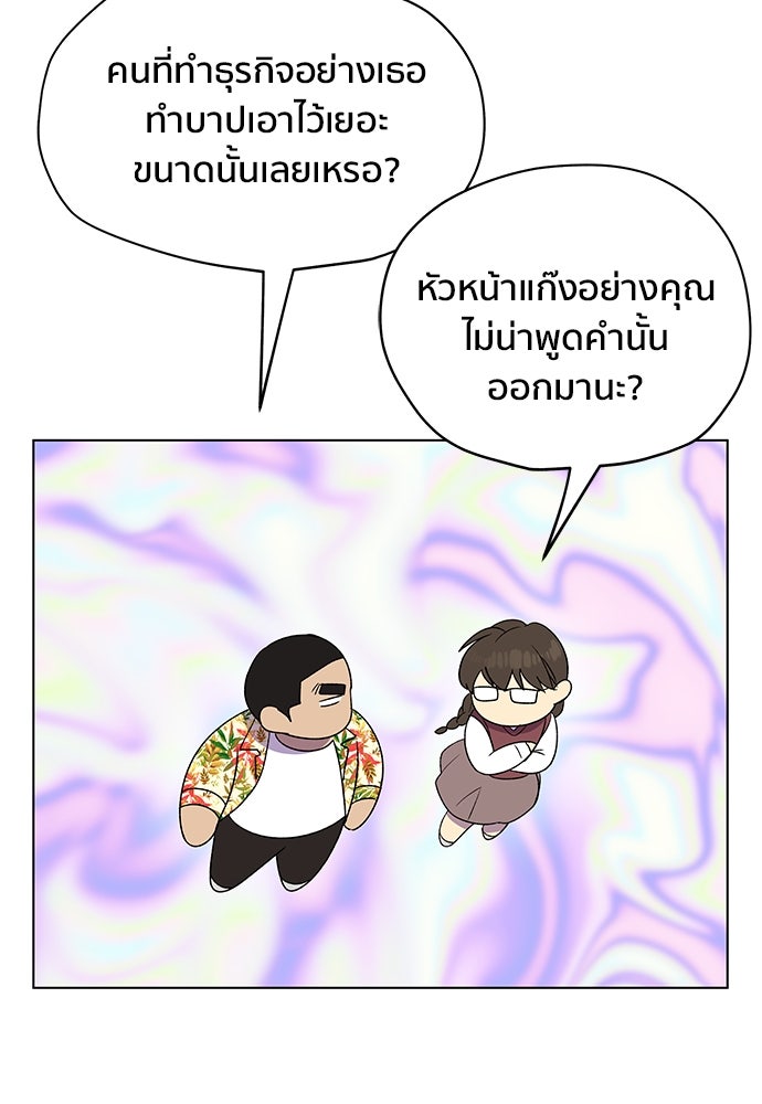 ชีวิตที่ให้ไปฉันขอใช้เอง - หน้า 56