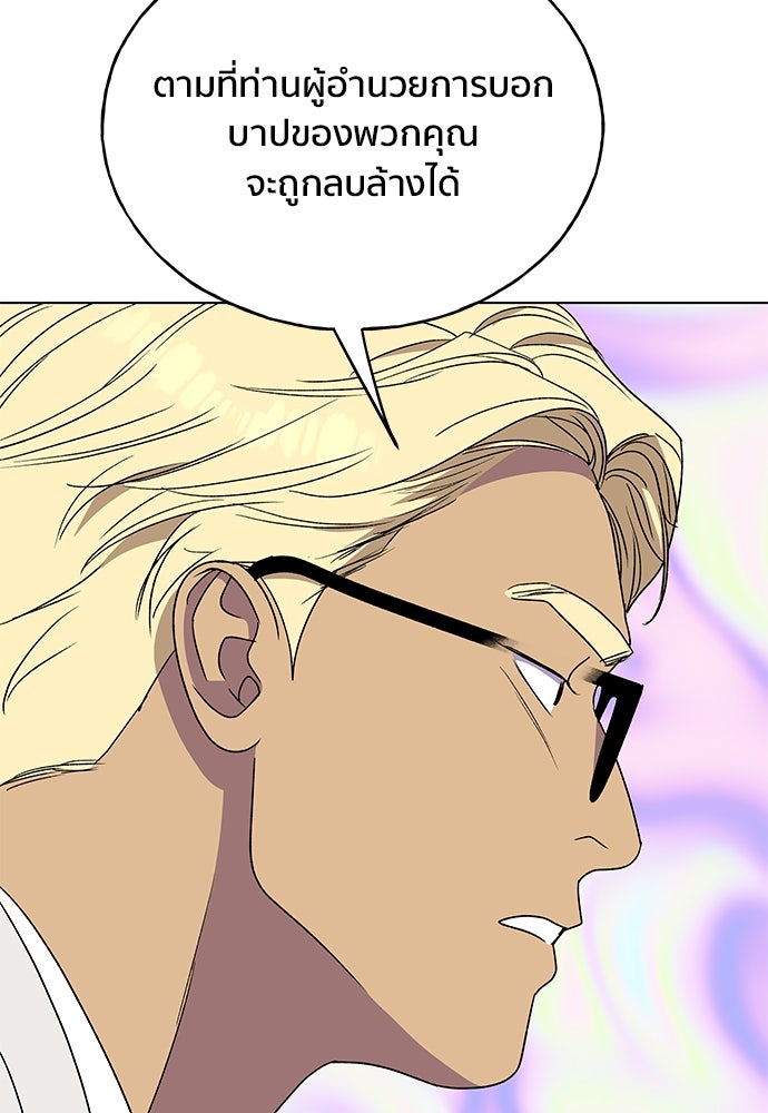 ชีวิตที่ให้ไปฉันขอใช้เอง - หน้า 59