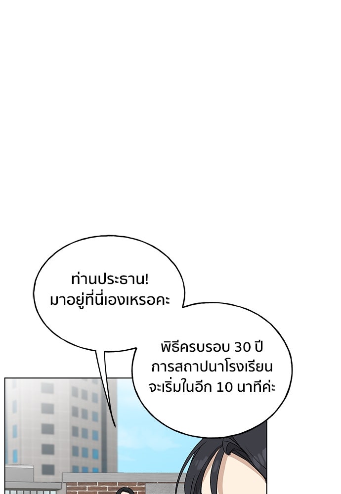 ชีวิตที่ให้ไปฉันขอใช้เอง - หน้า 62