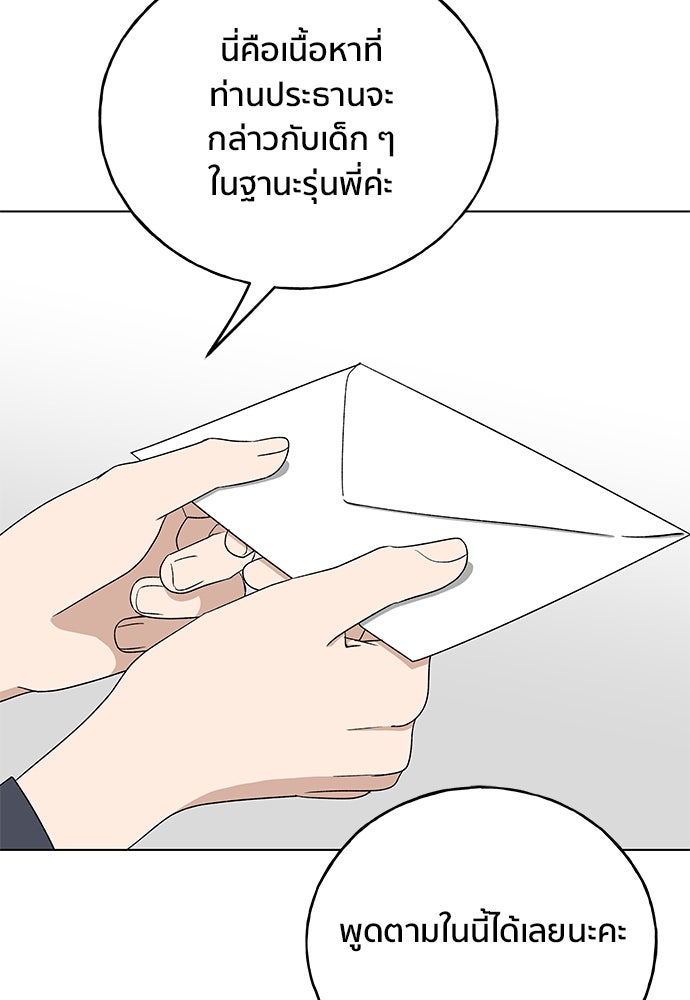 ชีวิตที่ให้ไปฉันขอใช้เอง - หน้า 64