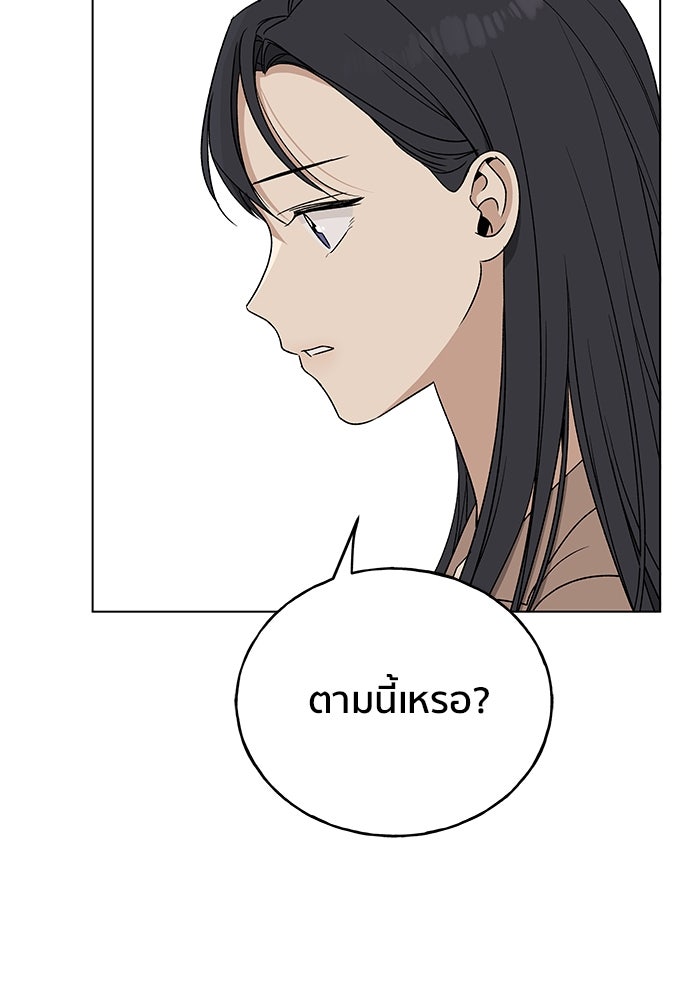 ชีวิตที่ให้ไปฉันขอใช้เอง - หน้า 67