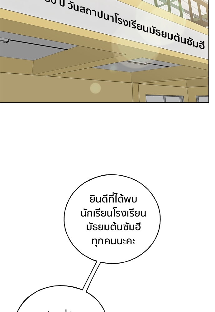 ชีวิตที่ให้ไปฉันขอใช้เอง - หน้า 69